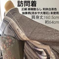 2025年最新】蒔糊の人気アイテム - メルカリ