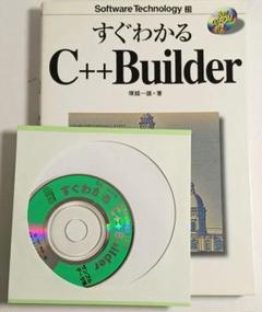 絶版 C++Builder6 Vol.4 と 5(インターネット)2冊CD有り