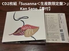 2025年最新】kan sanoの人気アイテム - メルカリ