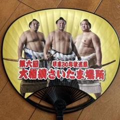横綱白鵬関　ゆかた地うちわ 01_hosrhoryu_b3c76f81-e73f-