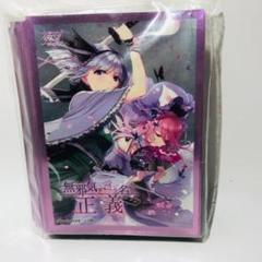 東方　魂魄妖夢　西行寺幽々子　カードスリーブ キャラクターイラスト 未開封 妖夢 スリーブ」の激安通販 | magi