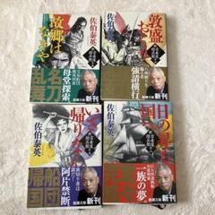【新・古着屋総兵衛 全18巻＋1冊(書き下ろし)】佐伯泰英 メコンプラザ | メコン圏を舞台とする小説 第45回「新・古着屋総
