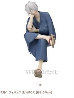 ゲゲゲの謎【セガラッキーくじA賞フィギュア】ゲゲ郎