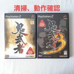 2本)鬼武者 鬼武者3 プレイステーション2 PS2