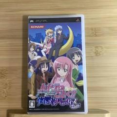 PSP ハヤテのごとく! ナイトメアパラダイス