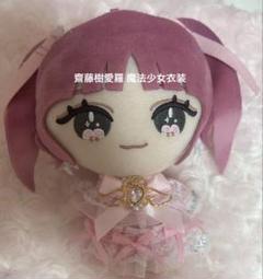 【匿名発送】イコラブ齋藤樹愛羅ぬいぐるみマスコット（６周年衣装）新品未開封 Amazon.co.jp: =LOVE ぬいぐるみ マスコット 齋藤樹愛羅 : おもちゃ