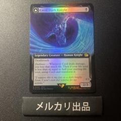 MTG foil 英語版 暗黒騎士、セシル 拡張アート版 - メルカリ