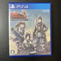 戦場のヴァルキュリア リマスター