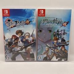 Nintendo Switch 英雄伝説 零の軌跡 改　碧の軌跡　改　2本セット