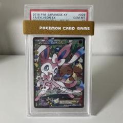⭐︎希少⭐︎ PSA10 ニンフィア EX RR CP3 エラー版 - メルカリ