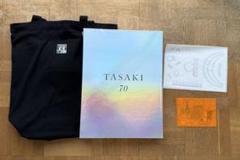タサキ アニバーサリー豪華本「TASAKI 70」おまけ付き　未開封