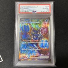 PSA10 イルカマンex SAR - メルカリ