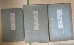 撫川団扇　３点セット 撫川団扇 3点セット - メルカリ