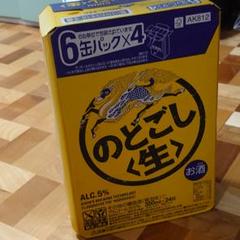 のどごし生