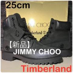 【新品 Timberland】25cm ティンバーランド× JIMMY CHOO