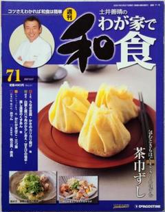 2025年最新】土井善晴のわが家で和食の人気アイテム - メルカリ