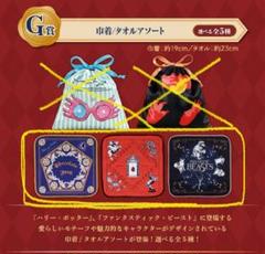 一番くじ ハリーポッター 16点セット