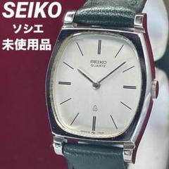 80s 高級 未使用 SEIKO ソシエ クォーツ 電池交換済 日本製 腕時計