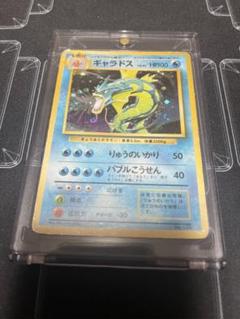 ポケモンカード ギャラドス LV41HP100NO130-ORG1R 旧裏ポケカ
