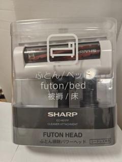SHARP ふとんクリーナー ヘッド EC-H01FP シャープ パワーヘッド 41JQCFRbm-L.jpg_BO30,255,255,