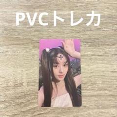 ILLIT Weverse global ミンジュ PVCトレカ