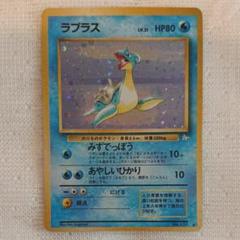 ポケモンカード ポケカ 旧裏 ラプラス PSA9 - メルカリ