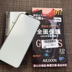 ☆iPhone15plus フィルム 3D全面保護 通常ガラスの6倍強い