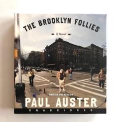 ポール・オースター ブルックリン・フォリーズ オーディオブック(CD7枚組)