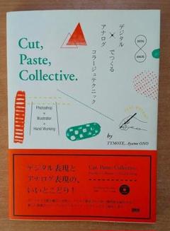 デジタル×アナログでつくるコラージュテクニック　TYMOTE／大野 彩芽