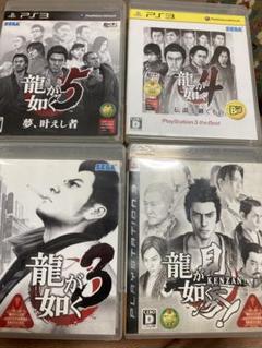 龍が如く　シリーズまとめ売り　3 4 5 見参
