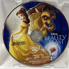 美女と野獣DVD ディズニーDisneyスタジオジブリアニメピクサーランドシー