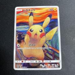 ムンク展 ファイルの中古 未使用品 メルカリ