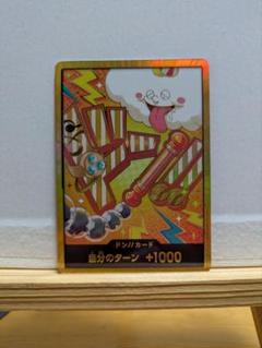 ナミスーパーパラレルドン
