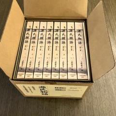 【新品】源氏物語 全8巻セット 上野裕子訳 定価26667円