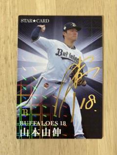BBM 山本由伸 プロ野球 金箔サイン　シリアル150 Amazon.co.jp: BBM 山本由伸 プロ野球 金箔サイン シリアル150