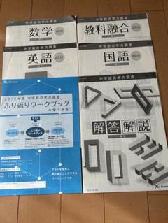 学力推移調査　中1第一回2017年度　付録付き 高額売筋】 学力推移調査】中1第1回学力推移調査を受けてきまし