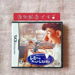【DS】レミーのおいしいレストラン_Disney PIXAR