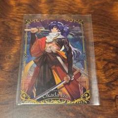 FGO fate ウエハース R 岡田 以蔵 ぐだぐだ 和鯖 スリーブ