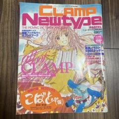 Amazon.co.jp: CLAMP: 本、バイオグラフィー、最新アップデート
