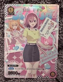 ジャンプフェスタ ユニオンアリーナ 2.5次元の誘惑 天乃リリサC