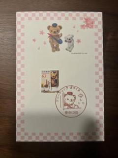 日本の古切手　ポスくま その3　14枚 新1円切手】日本郵便の“ゆるキャラ”がなぜか悪人面に！ 奇跡的な
