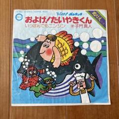 2025年最新】泳げたいやきくんの人気アイテム - メルカリ