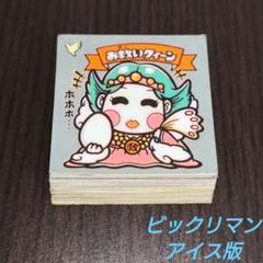 ビックリマン　アイス版 ビックリマン アイス版 極美品 第08弾 天使 094 一見尚神 （画像