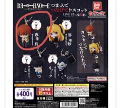 DEATH NOTE つまんでつなげてマスコット｜ガシャポン