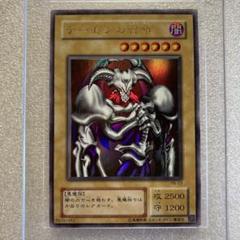 遊戯王 デーモンの召喚」の激安通販 | magi
