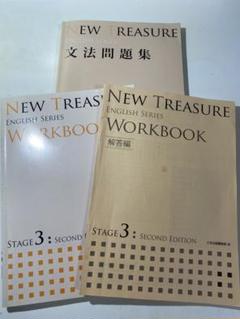 Z会 中学英語 文法問題集NEW TREASURE ENGLISH SERIES