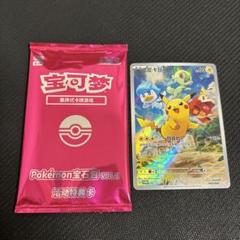 ポケモンカード 夏ポケカ プロモ 新品未開封 正規品 海外 中国版