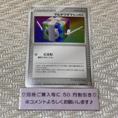 ポケモンカード クチート マスターキット PSA10 - メルカリ