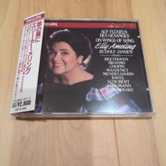 CD 歌の翼に　エリー　アーメリング