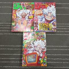 週刊少年ジャンプ　ニカルフィ　ギア5　表紙　まとめ売り